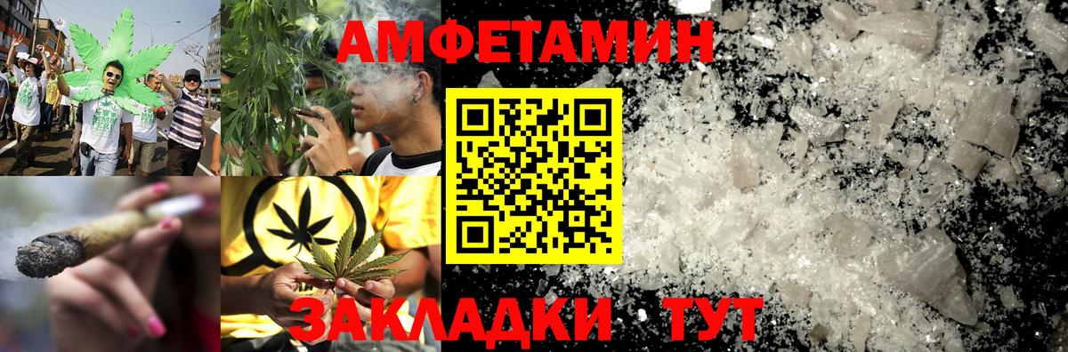 АМФЕТАМИН Premium Мирный