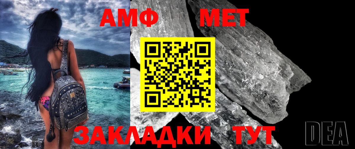 Амфетамин VHQ Мирный