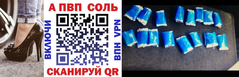 APVP кристаллы Мирный