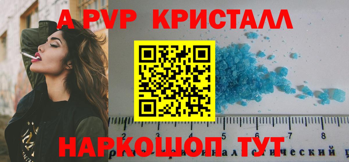 A PVP СК  Alpha PVP крисы CK  A-PVP  Вход с VPN  Мирный 