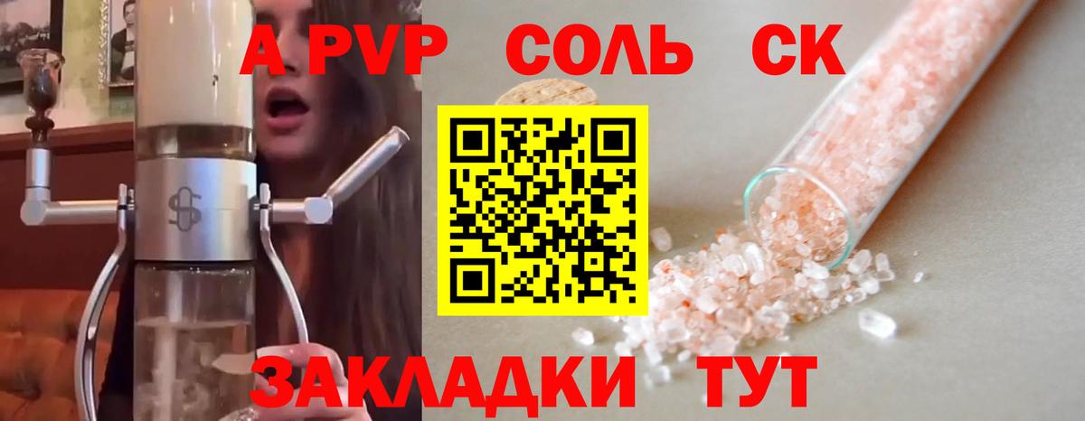 Alpha-PVP мука Мирный