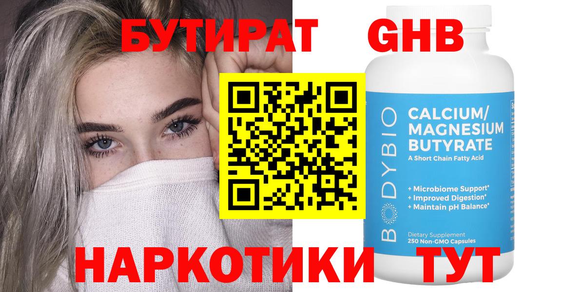 Мирный  БУТИРАТ буратино  Вход с VPN 
