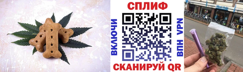 Печенье с ТГК конопля  Мирный 
