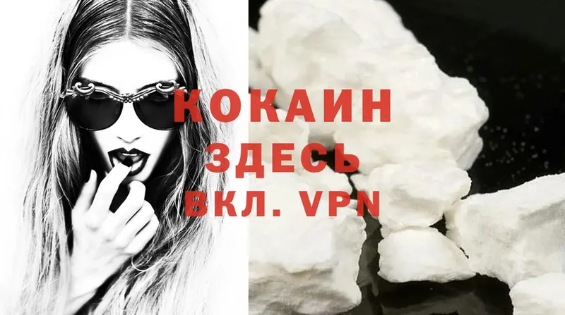 цены наркотик  Мирный  кракен ссылки  COCAIN VHQ 