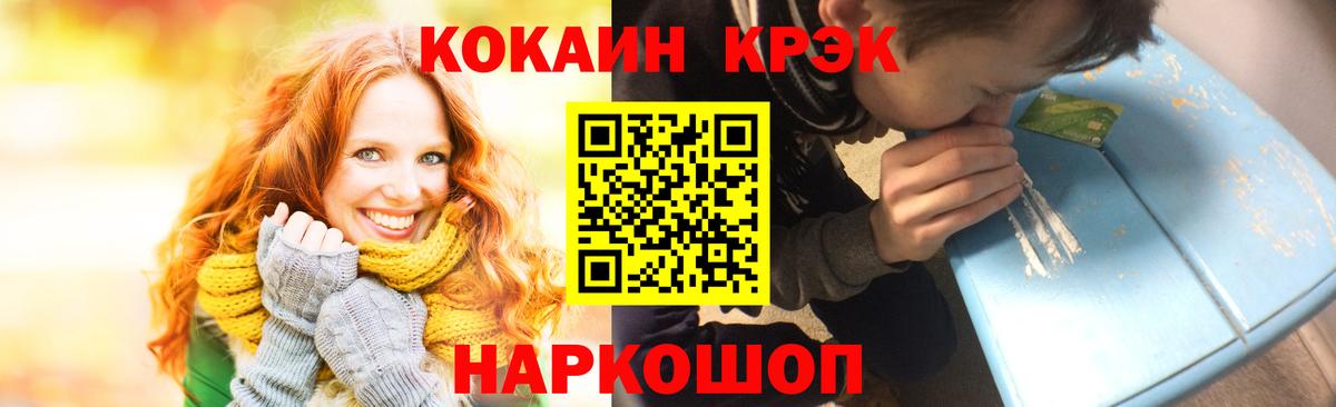 Кокаин  где можно купить   КОКАИН Колумбийский  Мирный 