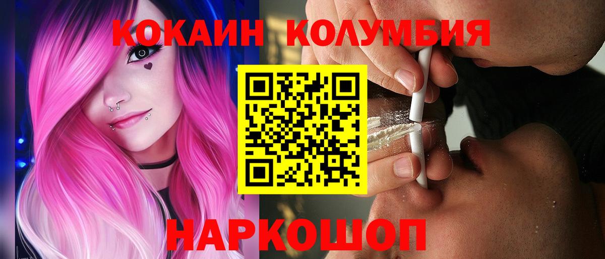 КОКАИН Эквадор Мирный