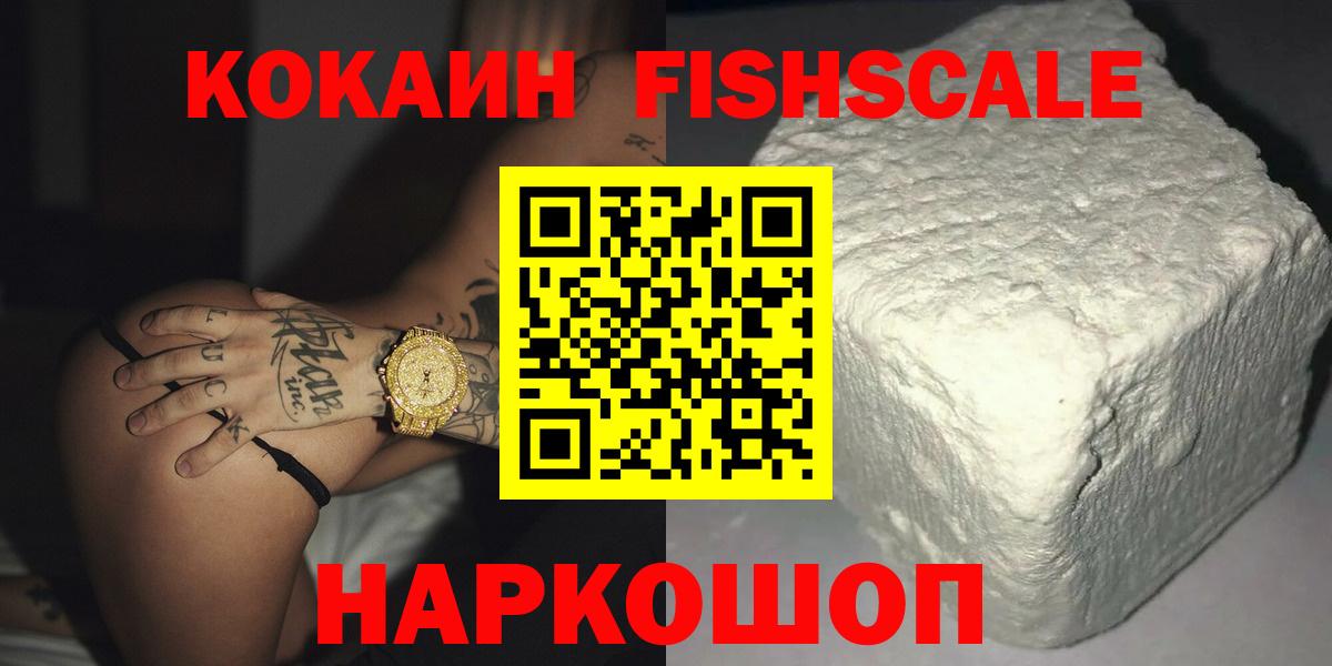Мирный  Cocaine 97%  Кокаин  Вход с VPN 