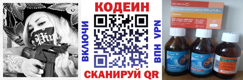 Кодеин напиток Lean (лин)  KRAKEN как зайти  Мирный 