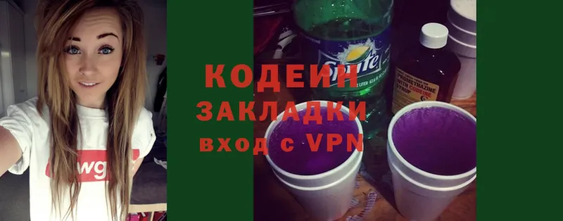 Кодеиновый сироп Lean напиток Lean (лин)  Мирный 