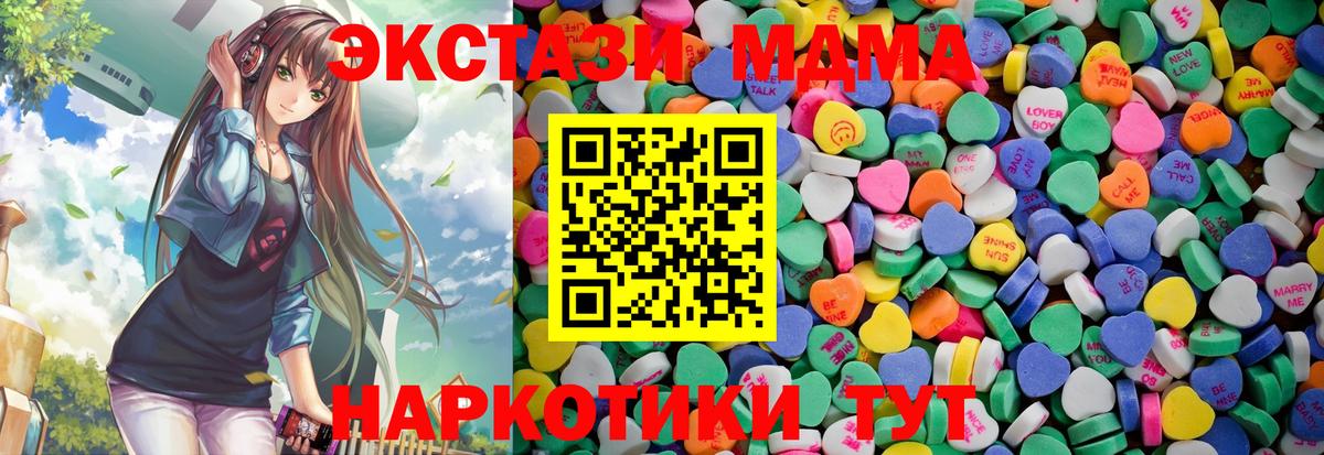 Экстази 280мг  Вход с VPN  Ecstasy  Мирный 