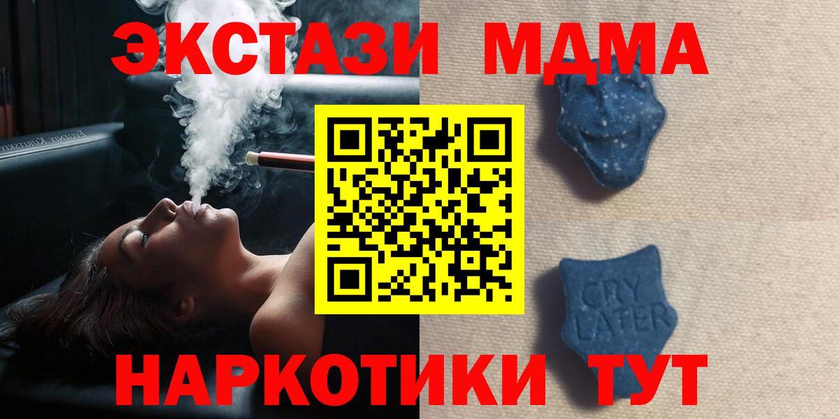 ЭКСТАЗИ ешки  Мирный  Экстази  Ecstasy TESLA 