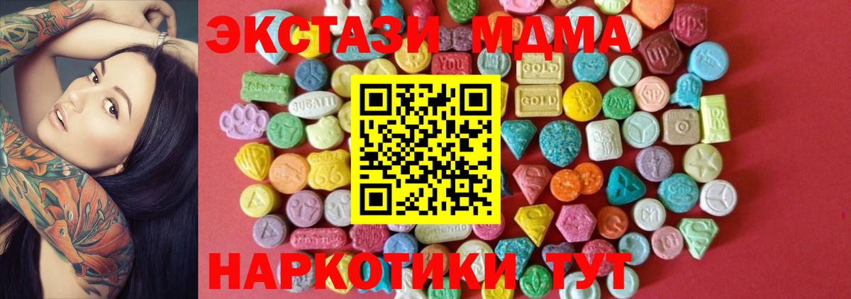 ЭКСТАЗИ 280мг Мирный