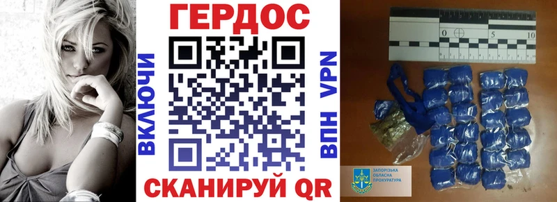 ГЕРОИН VHQ где можно купить Мирный