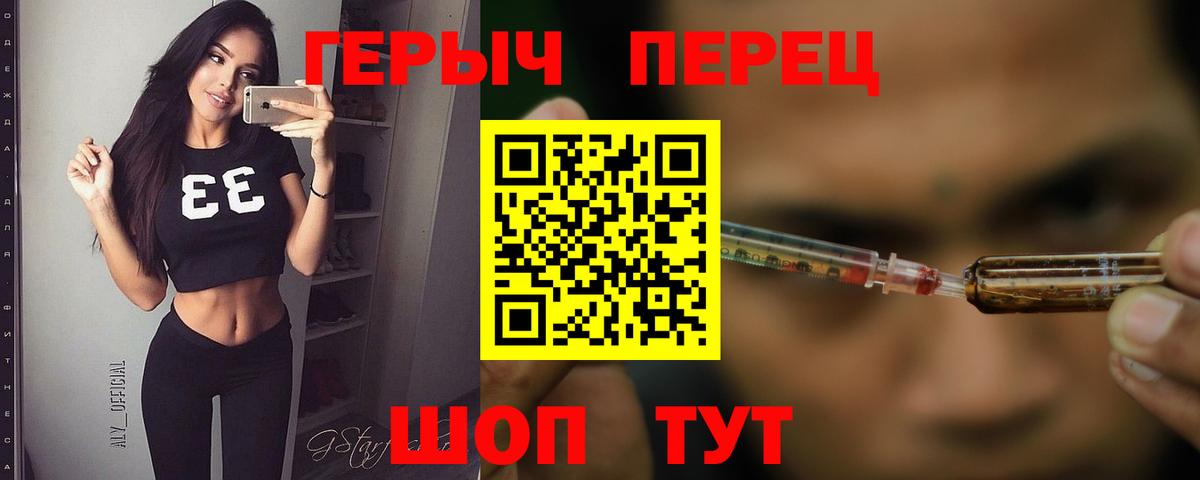 ГЕРОИН VHQ Мирный