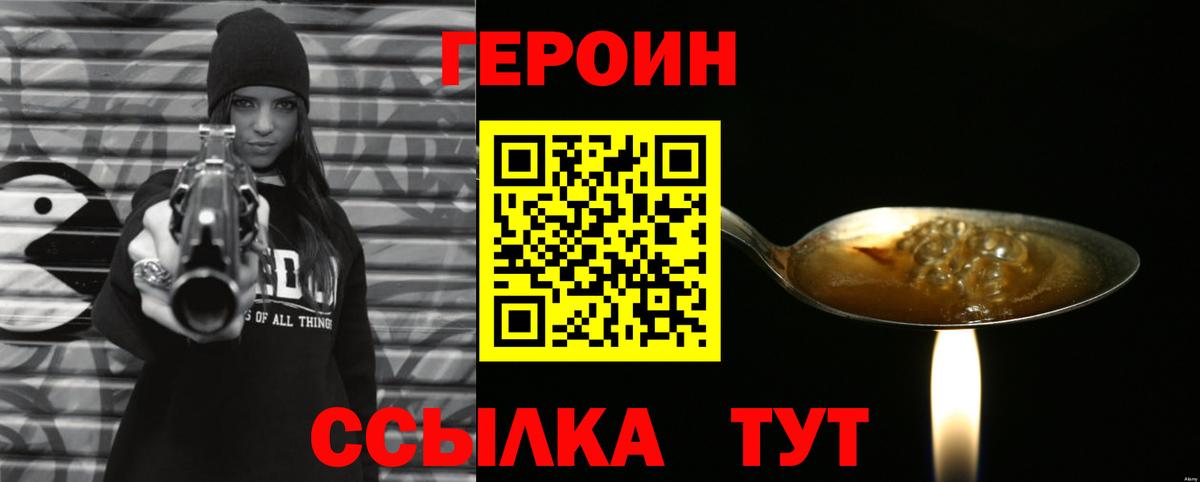 Мирный  ГЕРОИН гречка  Вход с VPN 