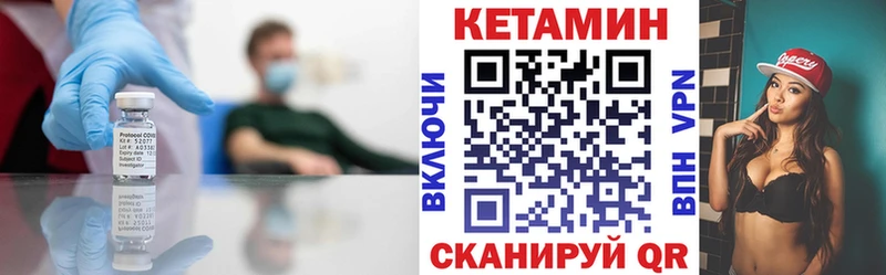 купить наркотик  Мирный  mega как зайти  Кетамин VHQ 