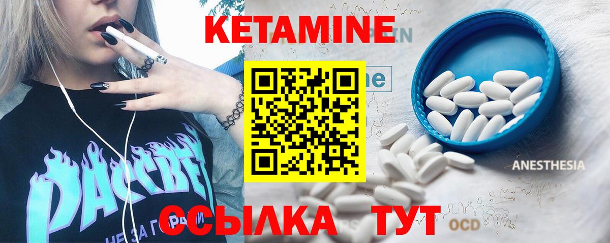 Мирный  Кетамин VHQ  Вход с VPN 