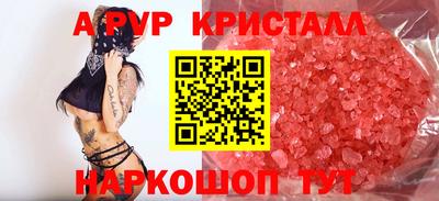 apvp Краснокаменск