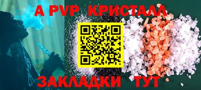 apvp Краснокаменск