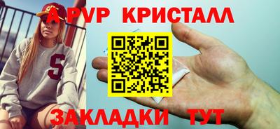 apvp Краснокаменск