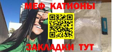меф Нальчик