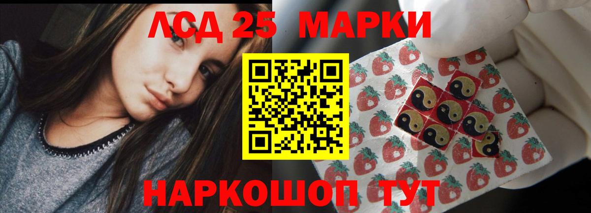 Лсд 25 экстази ecstasy Мирный