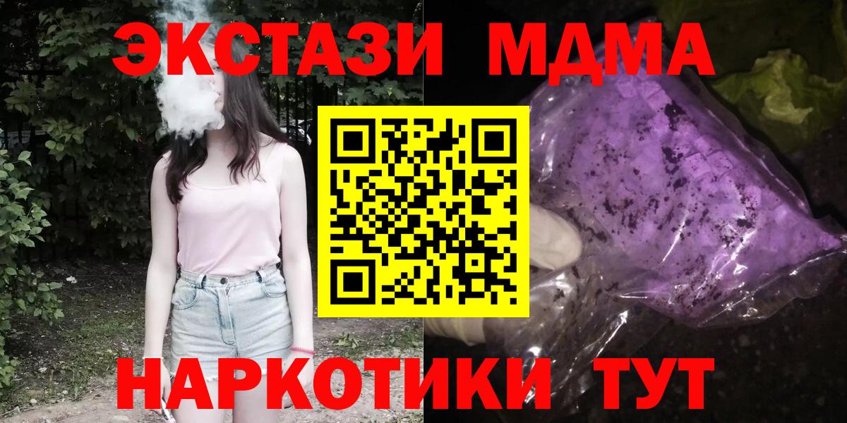 МДМА  Мирный  МДМА VHQ  MDMA молли 