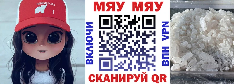 магазин  наркотиков  Мирный  МЕФ мука 