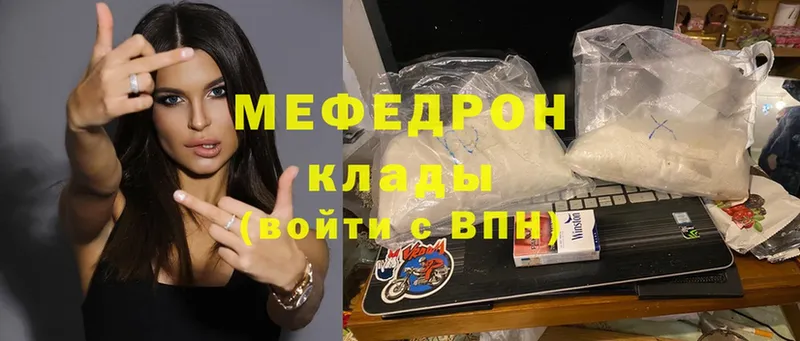 Мефедрон mephedrone  Мирный 