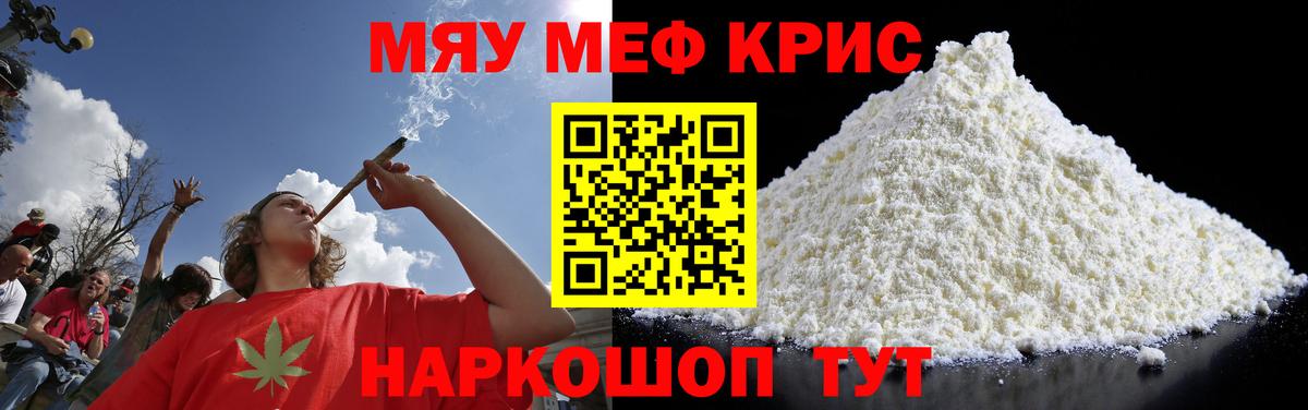 MEGA ССЫЛКА  Мефедрон  Мирный  Меф VHQ  МЕФ mephedrone  Меф 