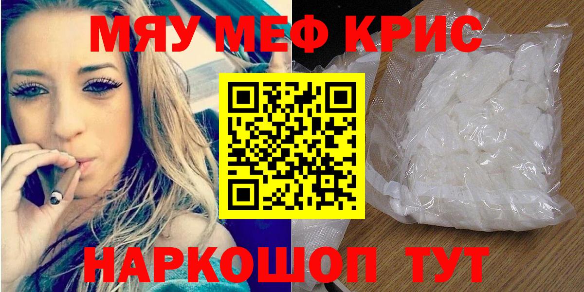 МЕФ Мирный