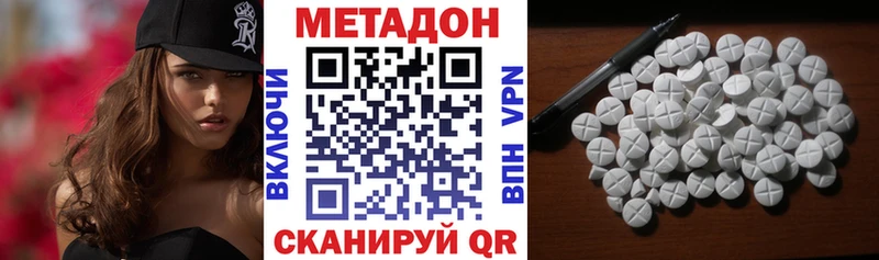 как найти наркотики  Мирный  МЕТАДОН кристалл 