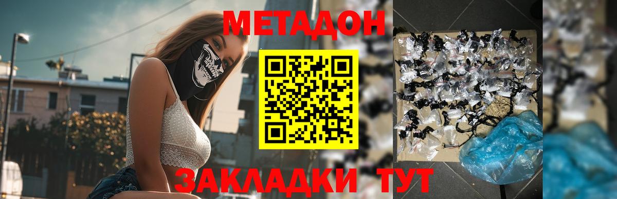 Мирный  даркнет наркотические препараты  Вход с VPN  МЕТАДОН мёд 