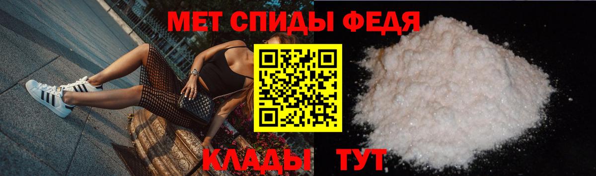 Первитин пудра Мирный