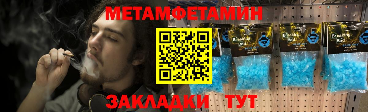 МЕТАМФЕТАМИН Декстрометамфетамин 99.9%  МЕТАМФЕТАМИН Декстрометамфетамин 99.9%  Мирный 