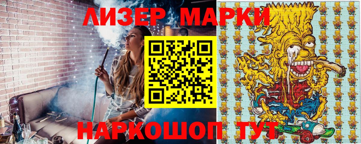 Мирный  Марки NBOMe 1,8мг  Вход с VPN  Марки NBOMe 1,8мг 