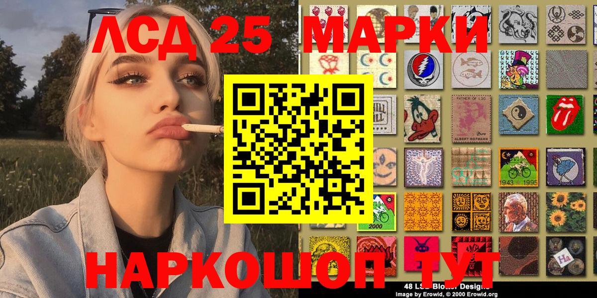 Марки N-bome 1500мкг Мирный