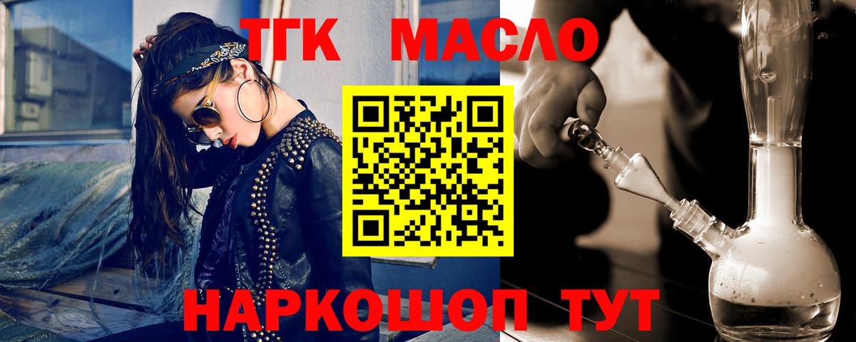 Дистиллят ТГК концентрат  Вход с VPN  Мирный 