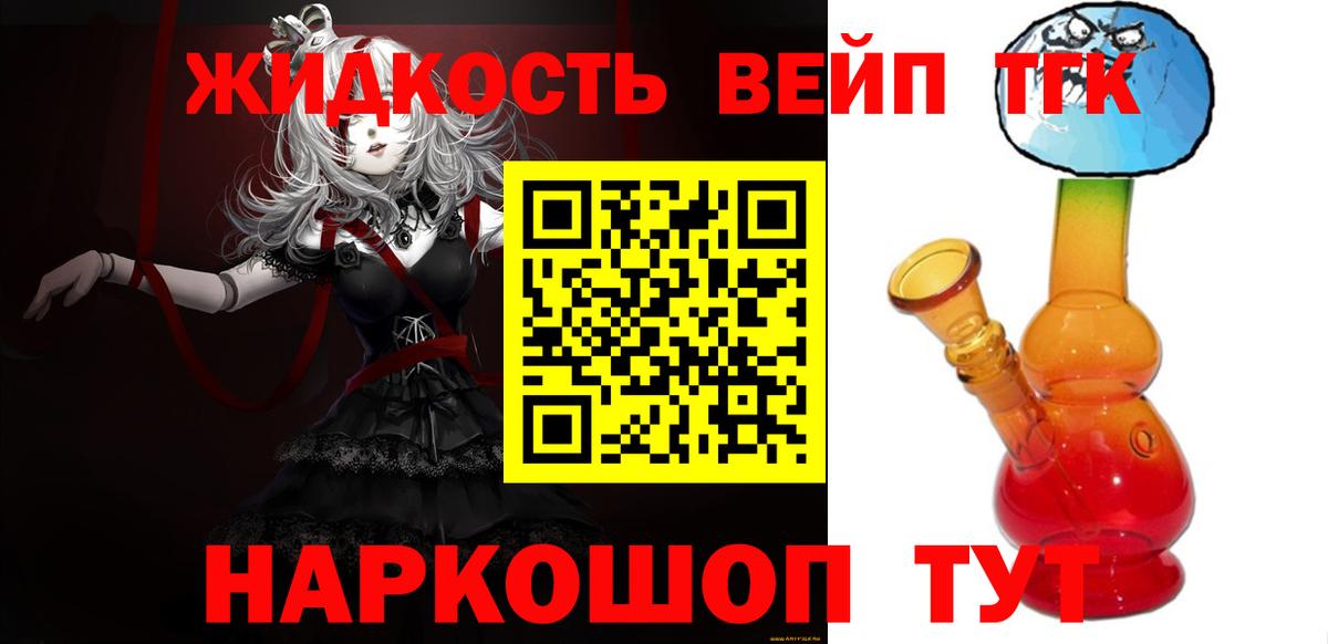 Дистиллят ТГК гашишное масло Мирный