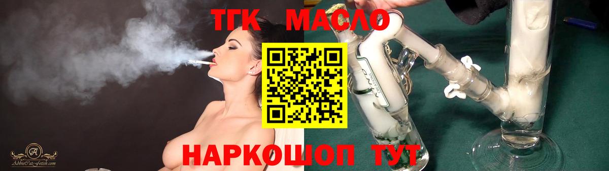 сколько стоит  Мирный  ТГК жижа 