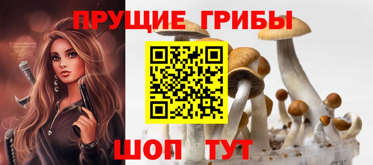 Галлюциногенные грибы ЛСД  Вход с VPN  Мирный 